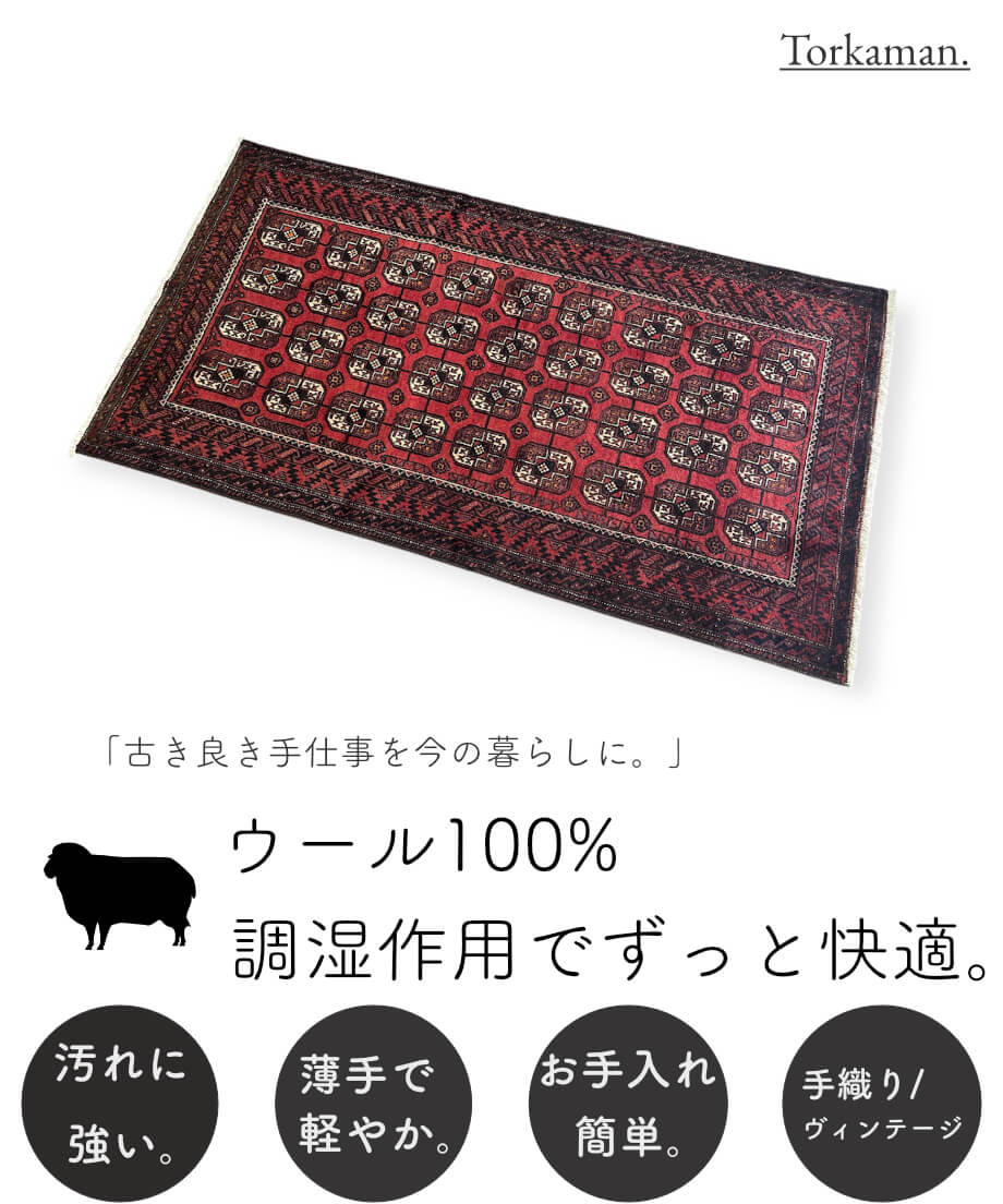トライバルラグ トルクメン 手織り 273783 103cmx189cm | piece of