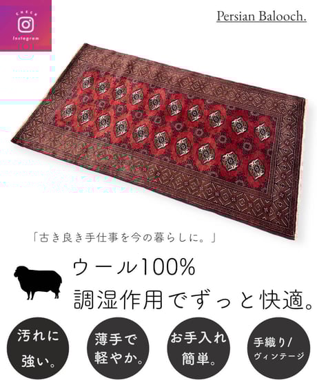 CATEGORY バルーチ | piece of rug.
