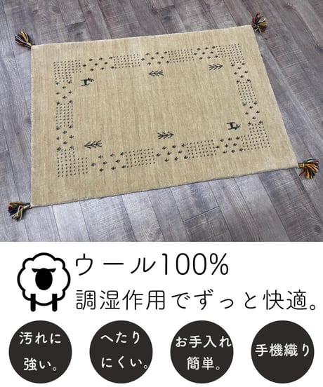 ウールマット インドギャッベ 手機織り Solid BE | piece of rug. ウールマット インドギャッベ 手機織り Solid BE | piece of rug.