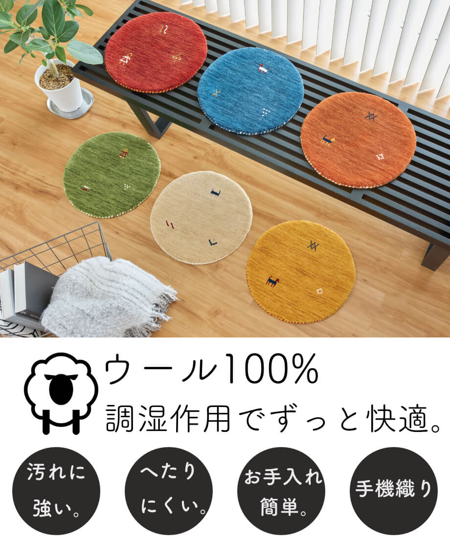 インディアンハンドメイドギャッベ ギャベ ギャッベ ラグ マット 40×40 ウール 絨毯 アウトレット 座布団