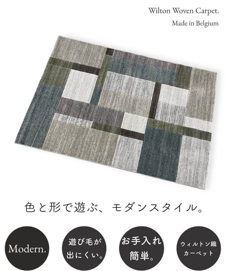 CATEGORY ウィルトンカーペット | piece of rug.