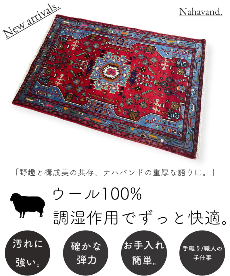 ペルシャ絨毯 手織りナハバンド 280781 105cmx155cm | piece of rug.