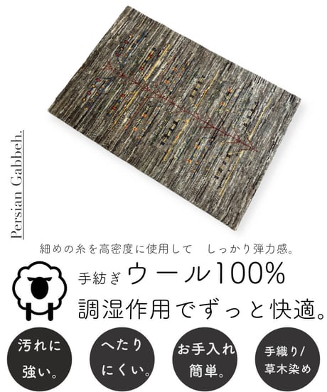 【出展中】本物志向のイラン産  高密度  ペルシャギャッベ 手織り 270922 71cmx104cm
