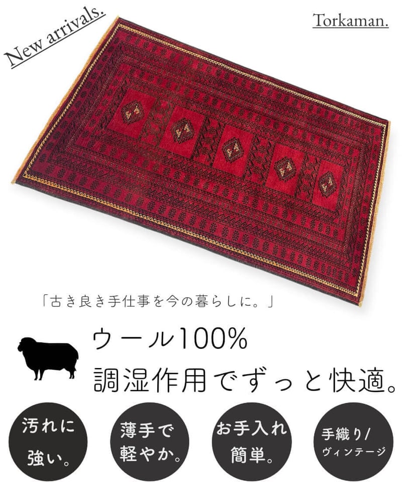 出展中】トライバルラグ トルクメン 手織り 280206 124cmx198cm | pie