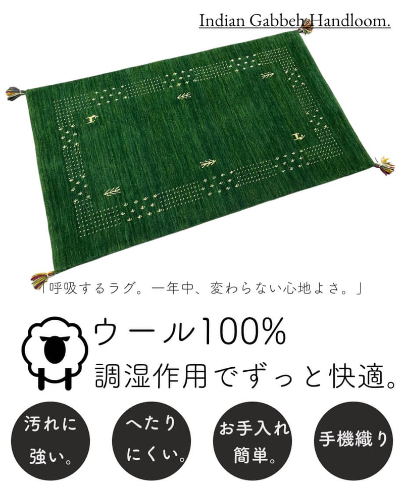 インドギャッベ 手機織り Solid GN 45cmx75cm~70cmx120cm | pi インドギャッベ 手機織り Solid GN 45cmx75cm~70cmx120cm | pi