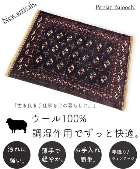 212×105 ヴィンテージラグ　バルーチ　手織ラグ 212×105 ヴィンテージラグ バルーチ 手織ラグ 212×105