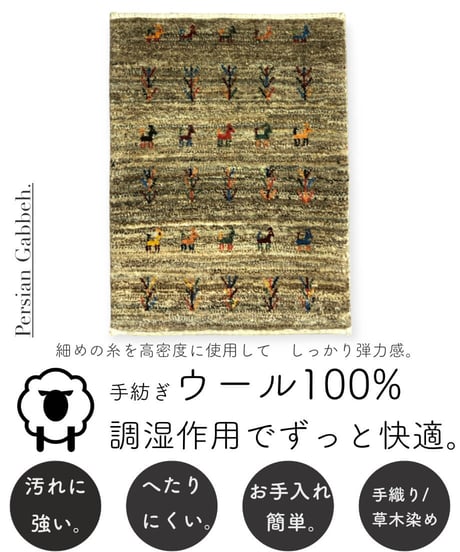 出展中 本物志向のイラン産  高密度  ペルシャギャッベ 手織り 267245 40cmx60cm