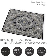ウィルトン織りカーペット DP014 エターニア ネイビー