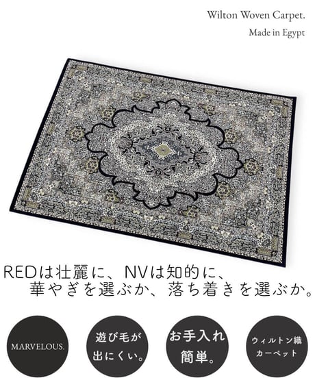 ウィルトンカーペット ネイビー 150x225cm 楽天市場】ラグ マット 絨毯 約150×225cm ネイビー クラシック柄
