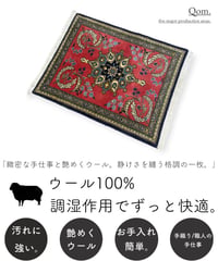ペルシャ絨毯 手織り クムウール 268086 63cmx80cm