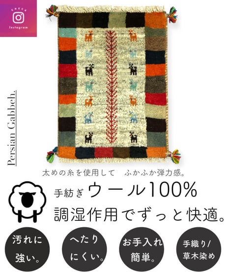 CATEGORY 40x60 | piece of rug.