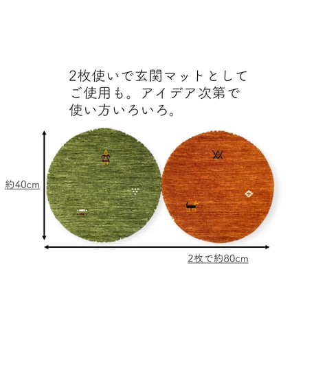 インドギャッベ 手機織り マル GN　40cmR