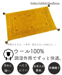 インドギャッベ 手機織り Solid GO 45cmx75cm~70cmx120cm