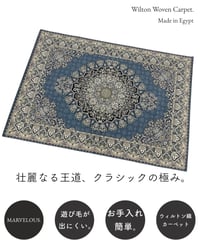 ウィルトン織りカーペット DP017 モナーク ブルー