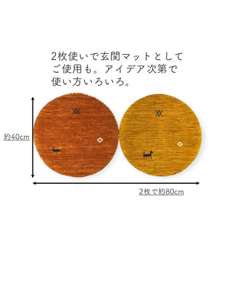 インドギャッベ 手機織り マル OR　40cmR
