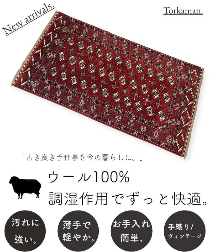 トライバルラグ トルクメン 手織り 297461 135cmx246cm | piece of