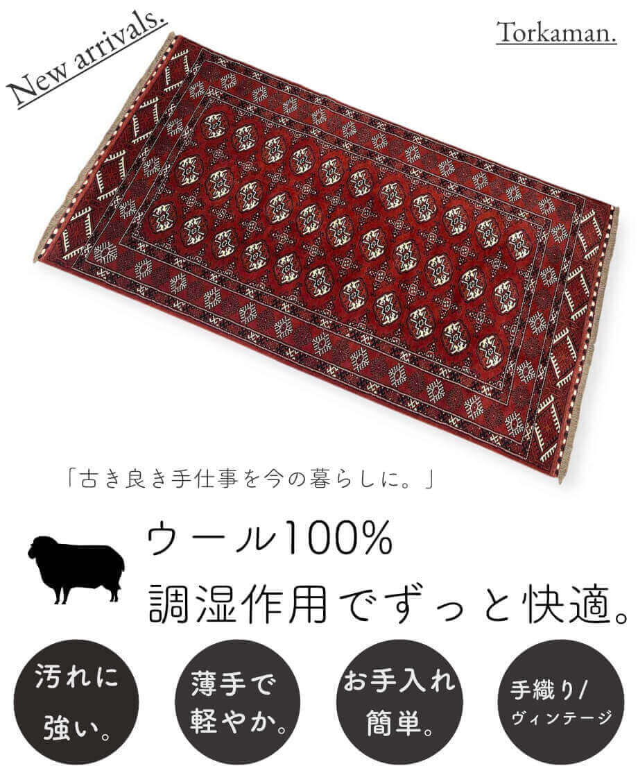 トライバルラグ トルクメン 手織り 297461 135cmx246cm | piece of