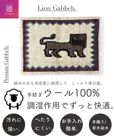 CATEGORY ペルシャギャッベ | piece of rug.