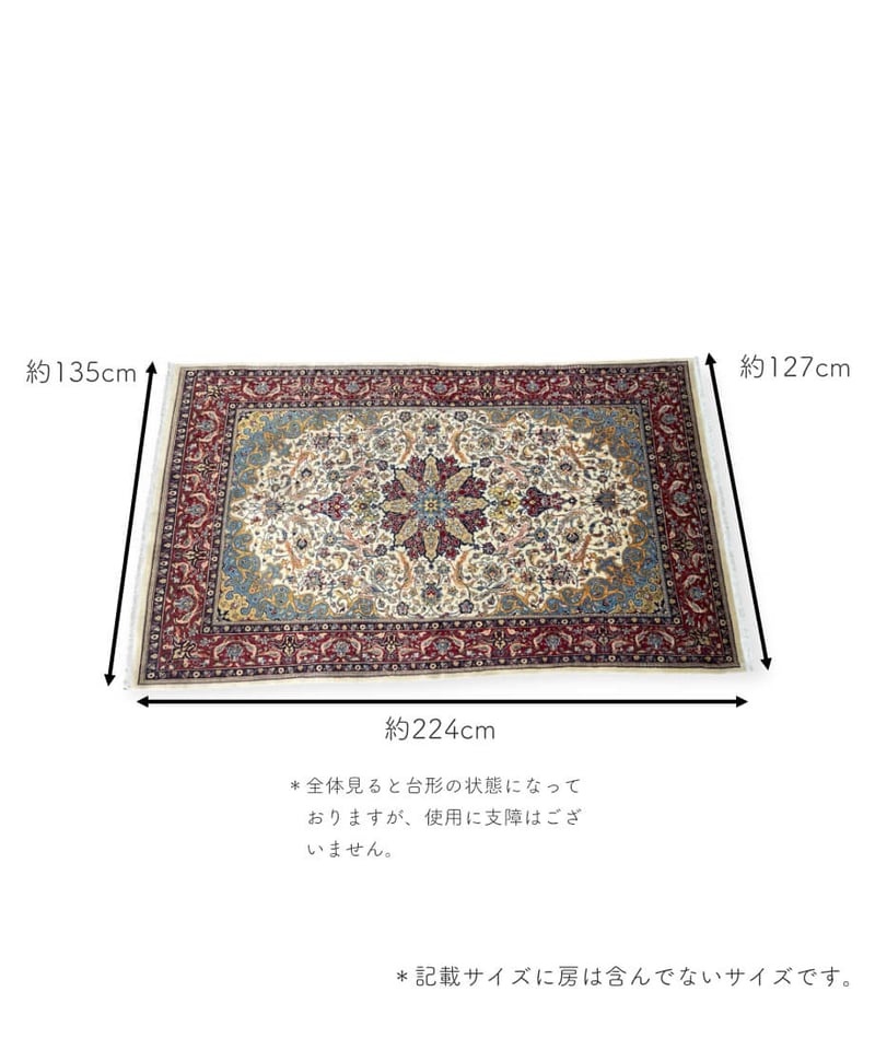 【プリンコ】ペルシャ絨毯　ムード　イラン　手織り(1) ペルシャ絨毯 手織り イラム 289306 135cmx224cm | piece of rug.