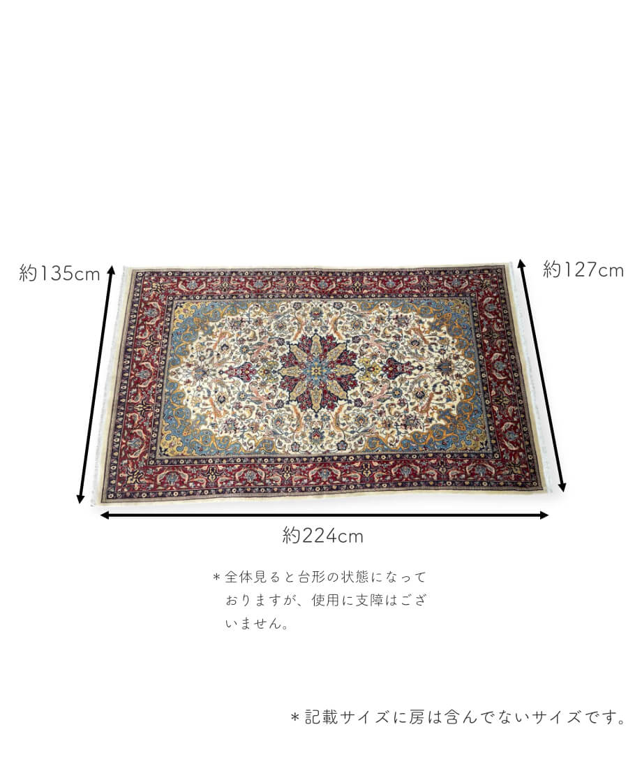 ペルシャ絨毯 手織り イラム 289306 135cmx224cm | piece of rug.