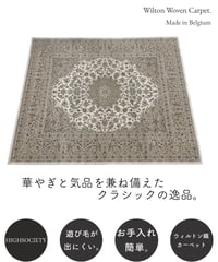 ウィルトン織りカーペット DP020 レガリア アイボリー