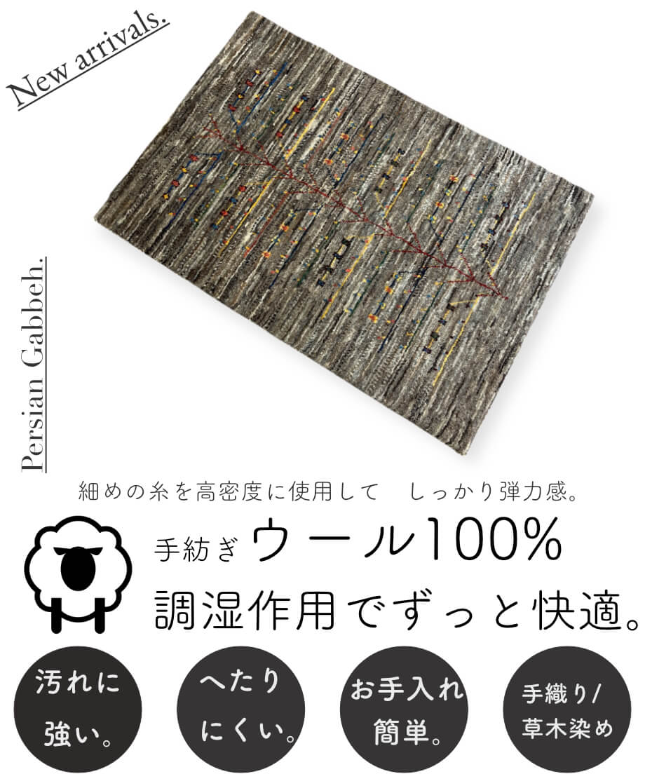 本物志向のイラン産 高密度 ペルシャギャッベ 手織り 270922