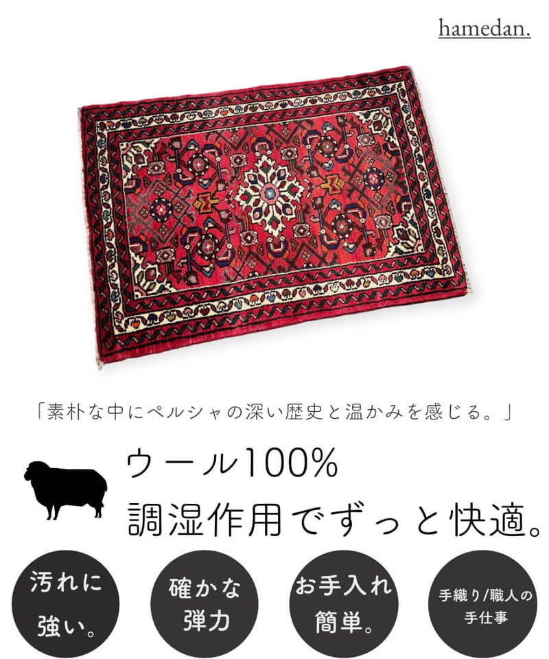 ペルシャ絨毯手織りハメダン産 212x134cm ペルシャ絨毯手織りハメダン産 212x134cm