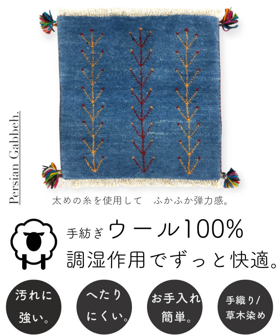 144cm×216cm 本場ペルシャギャッベ・手織り手紡ぎ 144cm×216cm 本場ペルシャギャッベ・手織り手紡ぎ 144cm×216cm