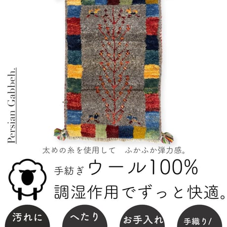 ギャッベ | STORES