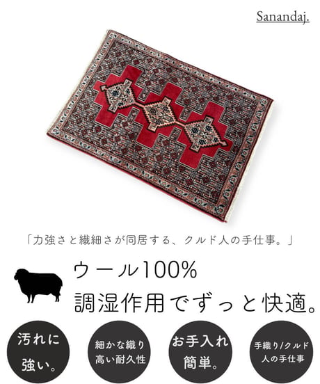 CATEGORY Sanandaj サナンダジ | piece of rug.