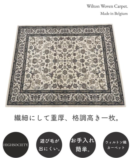 CATEGORY ￥200,000〜￥300,000 | piece of rug.