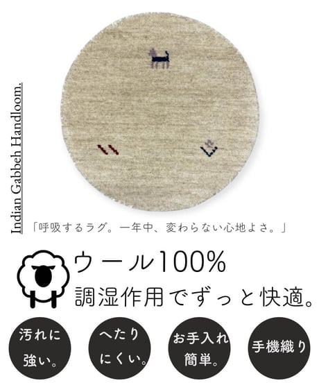 インドギャッベ CATEGORY インドギャッベ | piece of rug.