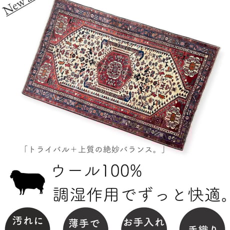 ラグ | STORES