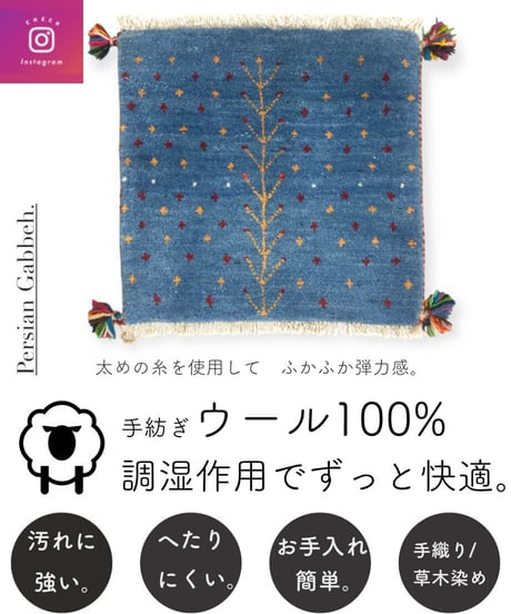144cm×216cm 本場ペルシャギャッベ・手織り手紡ぎ 楽天市場】ペルシャ ギャッベ 本場イラン産 玄関マット 手織り