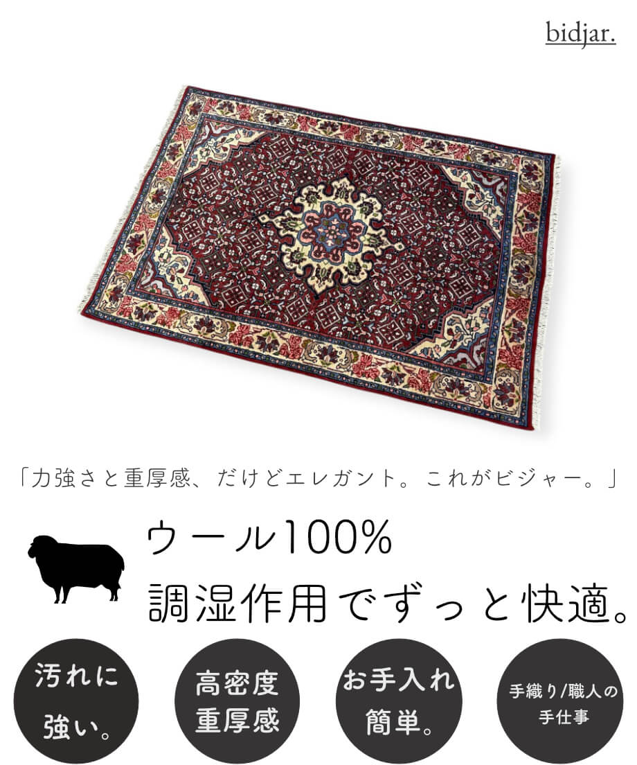 ペルシャ絨毯 手織り ビジャー 295156 102cmx148cm | piece of rug.