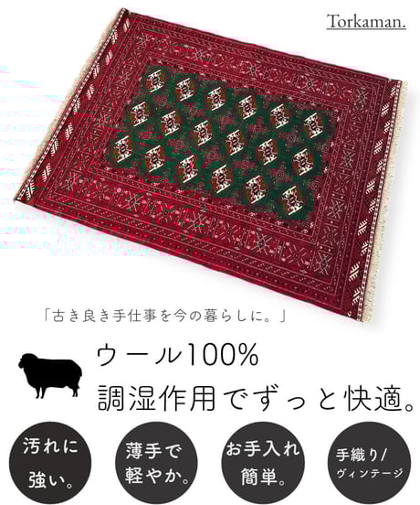 CATEGORY トルクメン | piece of rug.