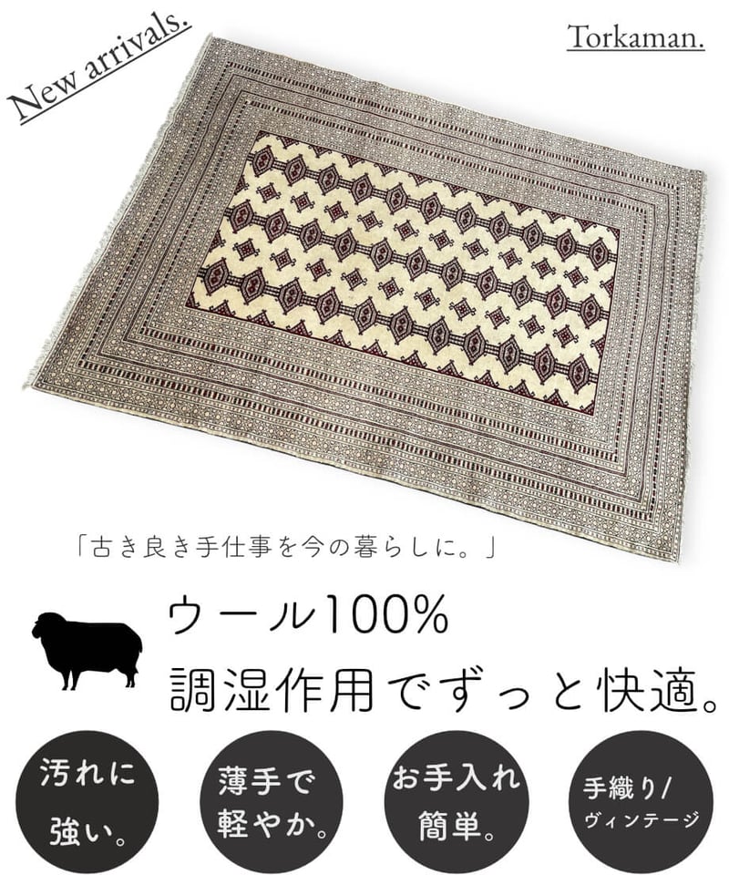 トライバルラグ トルクメン 手織り 295532. 137cmx190cm | piece