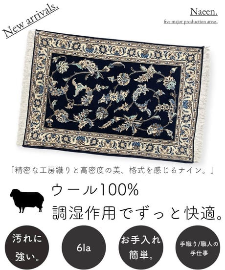 CATEGORY ￥200,000〜￥300,000 | piece of rug.
