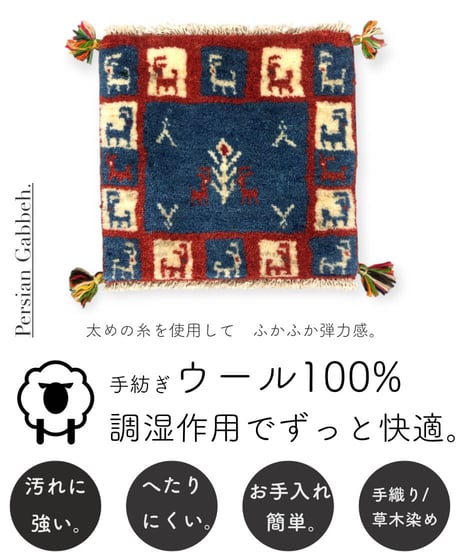ギャッペ　　40x40　　2枚 最終 ギャッペ 40x40 2枚 最終 CATEGORY 40x40 | piece of rug.