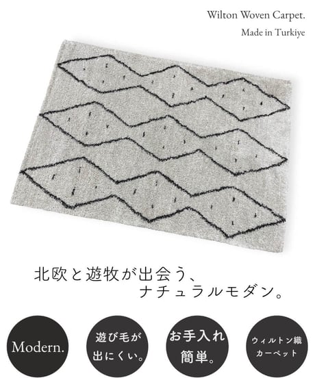 CATEGORY ウィルトンカーペット | piece of rug.