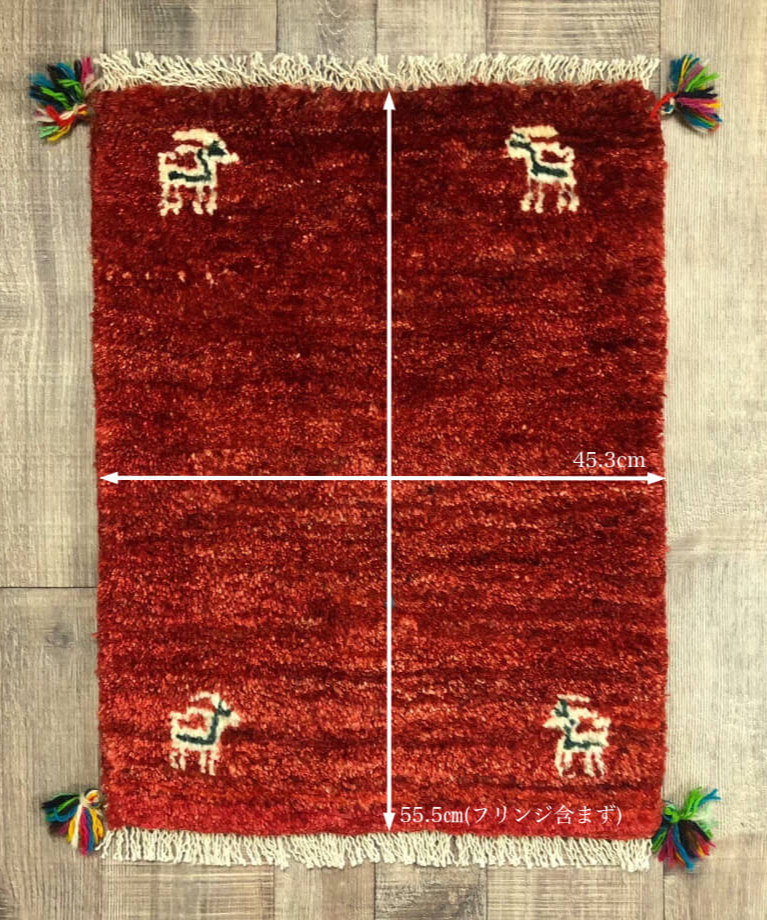 269×65cmギャッベペルシャ絨毯手織り