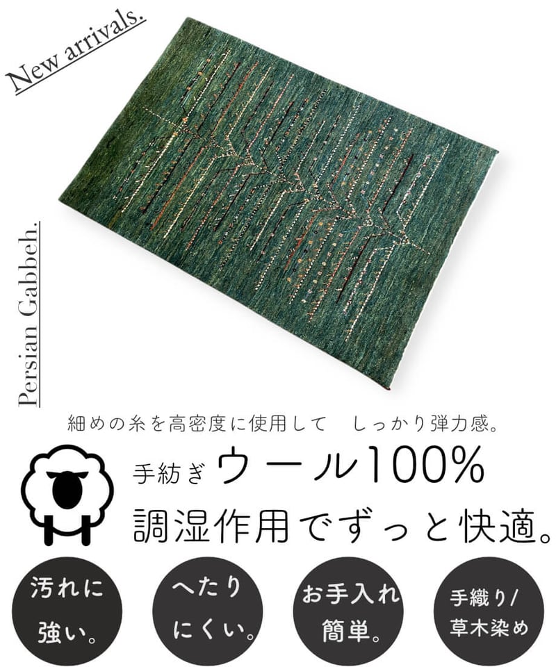 100×70cm ペルシャ手織りギャッベ 手織り カシュクリ ペルシャギャッベ 手織り 270920 72cmx105cm | piece of rug.