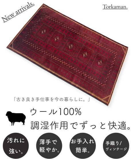 CATEGORY トルクメン | piece of rug.