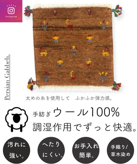 CATEGORY 40x40 | piece of rug.