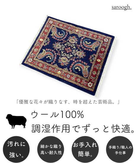 ペルシャ絨毯 手織り サルーク 267634 66cmx81cm