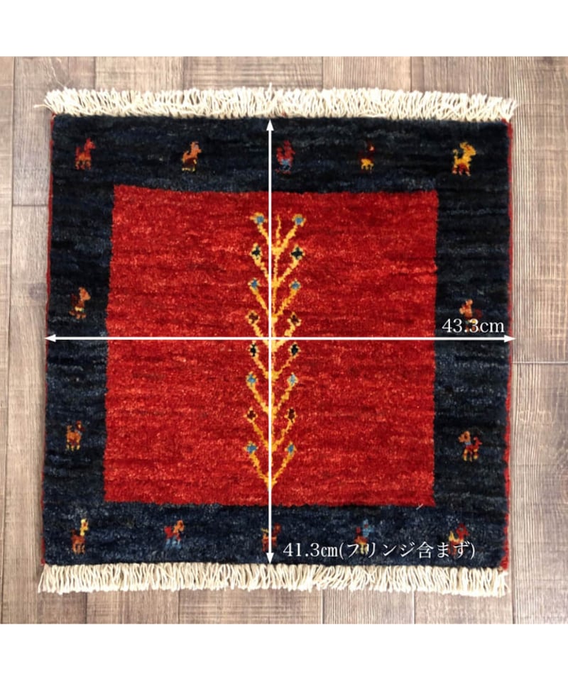 本物志向のイラン産 高密度 ペルシャギャッベ 手織り 266343 40cmx40cm