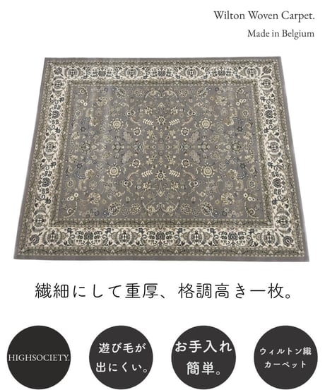 ウィルトン織りカーペット DP019 ノブレス トープ