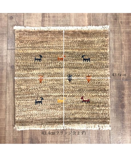 【出展中】本物志向のイラン産  高密度  ペルシャギャッベ 手織り 266133 40cmx40cm