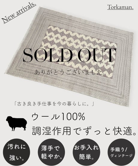 CATEGORY トルクメン | piece of rug.