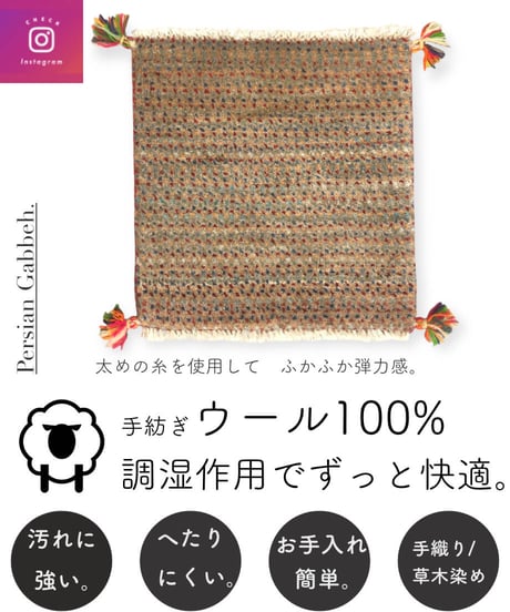 CATEGORY 40x40 | piece of rug.